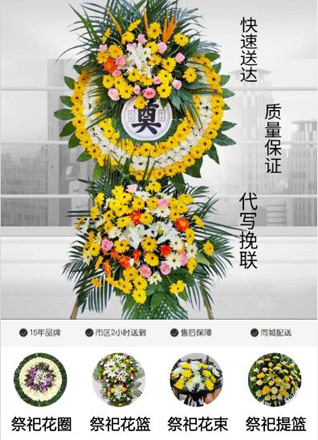 浙江省绍兴柯桥区柯岩街道余家弄社区花圈代送